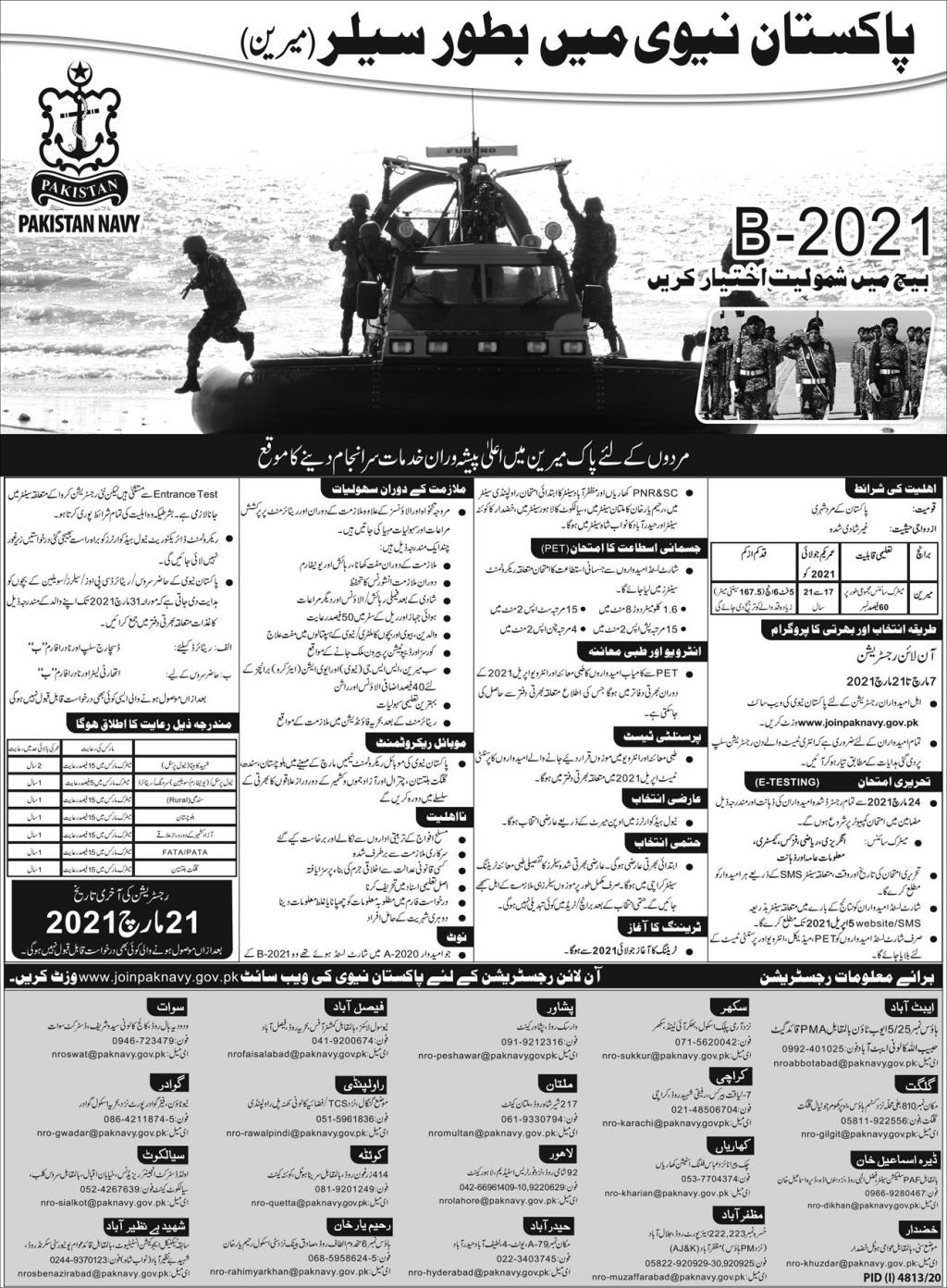 Pak Navy March 2021 Jobs - www.joinpaknavy.gov.pk Jobs 2021 - Pak Navy New Jobs - Pak Navy 2021 Jobs - Navy Jobs in Pakistan 2021