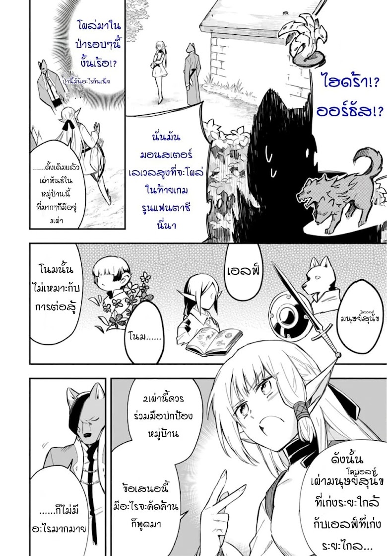 Sozoshu nano de Motto Yarashikute Kudasai! - หน้า 16