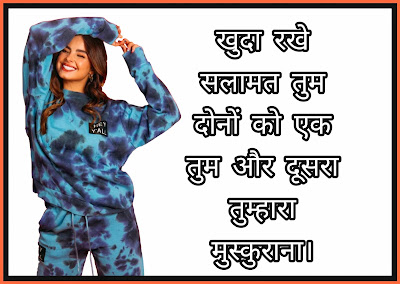 Smile Shayari Images