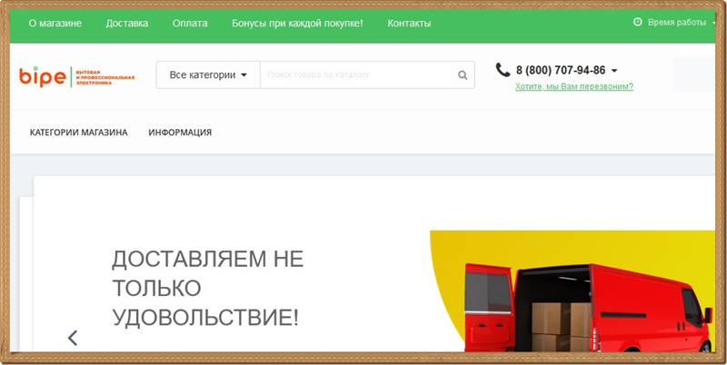 [Мошенники] bipe.ru – отзывы, развод на деньги!