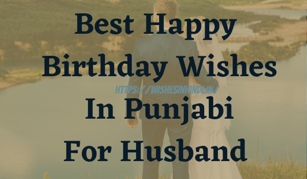 Happy Birthday Wishes In Punjabi For Husband