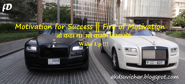 Motivation for Success || Fire of Motivation