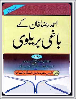 Ahmed Raza Khan K Baghi Barelvi By Maulana Rab Nawaz Hanafi - Free ...