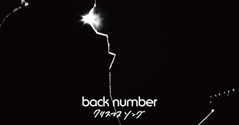 Lirik Terjemahan Back Number Christmas Song Lagu Natal Kazelyrics