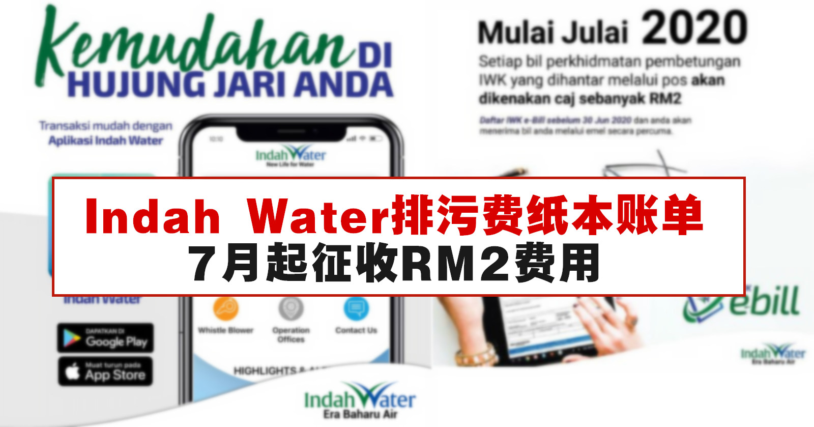 Indah Water 7 RM2 