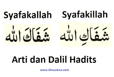 syafakillah