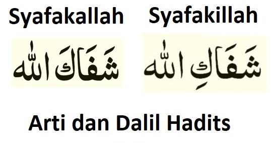 syafakillah