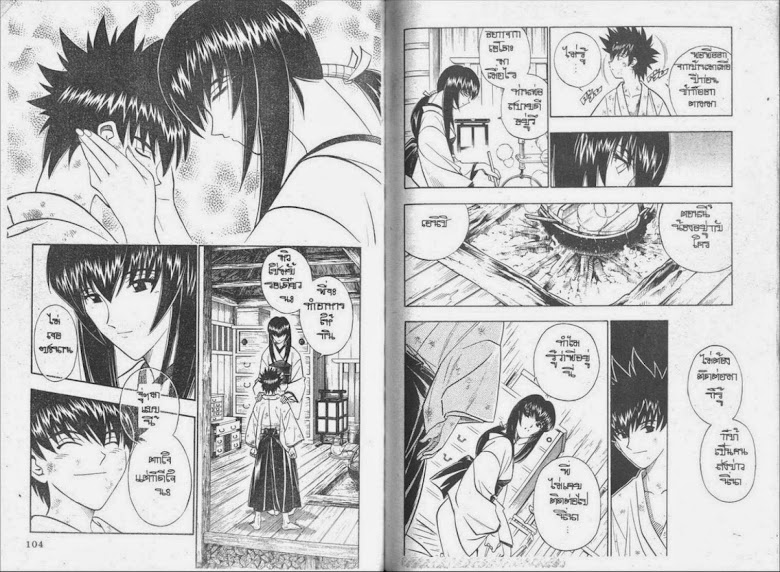 Rurouni Kenshin - หน้า 50