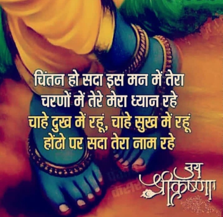 Lord Krishna Images with Quotes in Hindi | Festival Wishes Images ...