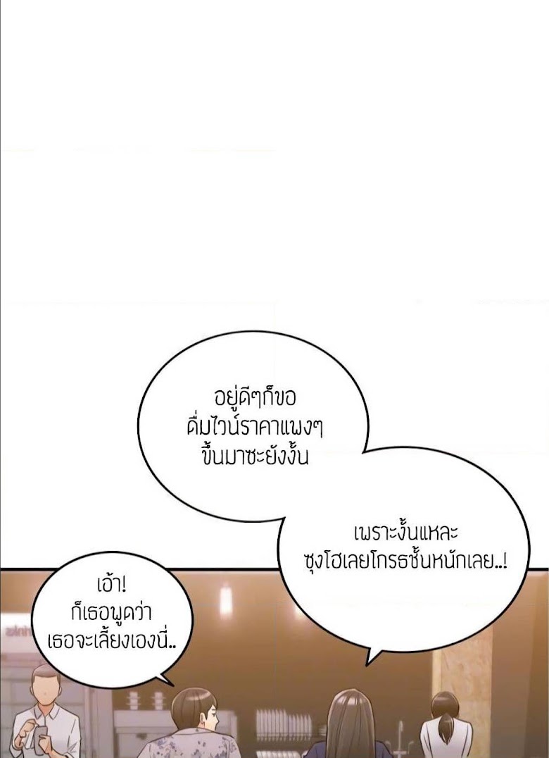 Young Boss - หน้า 41