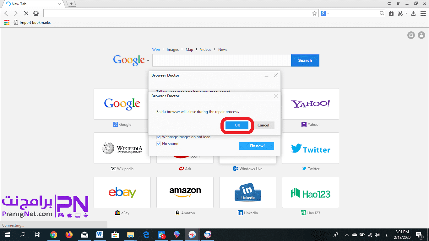 تحميل متصفح بايدو سبارك 2020 كامل Baidu Spark Browser برامج نت