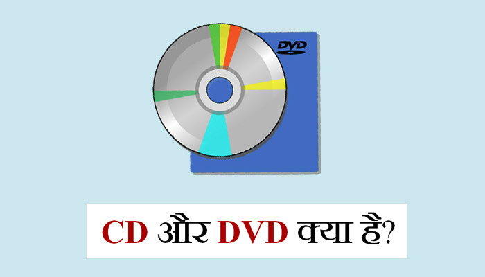 CD DVD Full Form In Hindi FindGK Internet cd-dvd-full-form-in-hindi-findgk-internet