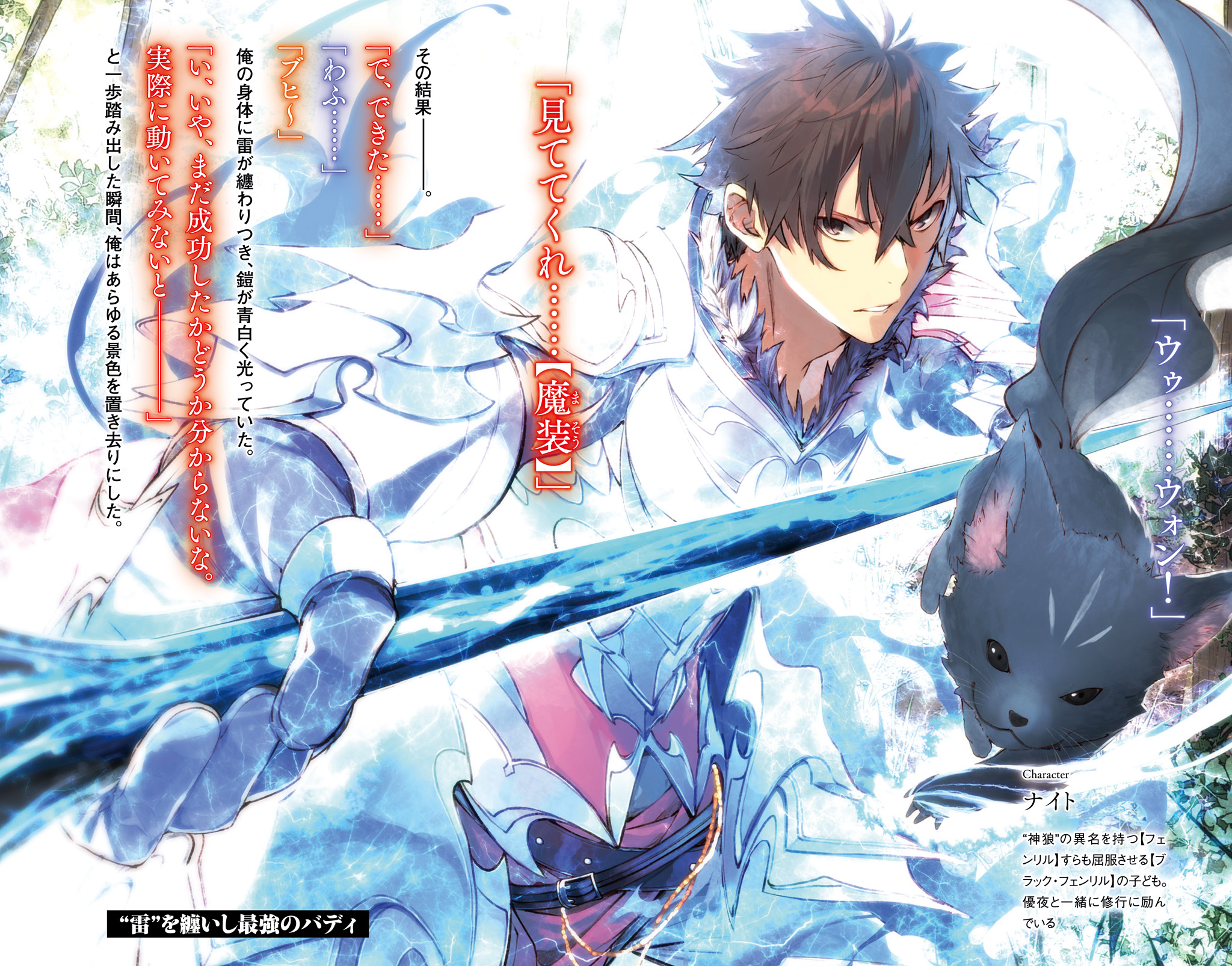 мир 4отов аниме. аниме получил читерские способности в другом мире. I got a cheat ability in a different world, and became extraordinary even in the real world аниме. I got a cheat ability in a different world, and became extraordinary even in the real world ранобэ. I got cheat.