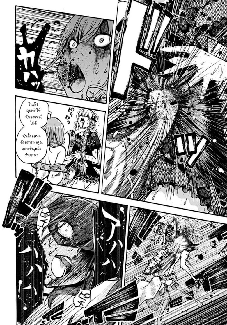 Wazawaitsu Wanashi no Yuusha kari - หน้า 15