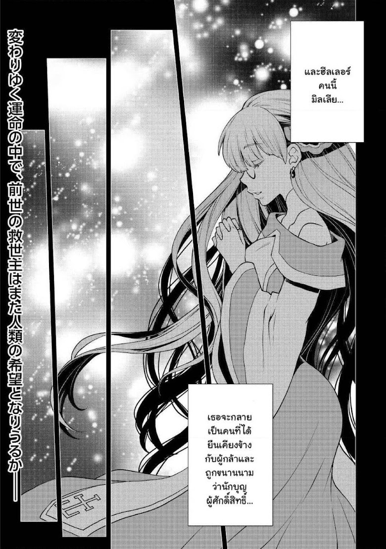 Hiraheishi wa Kako o Yumemiru - หน้า 25
