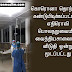 கொரொனா தொற்றாளர் கண்டுபிடிக்கப்பட்டதன் எதிரொலி பொலநறுவையில் வைத்தியசாலையில் விடுதி ஒன்று மூடப்பட்டது