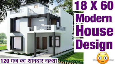 120 Gaj Makan Ka Naksha (120 Gaj House Map Design) | 120 गज मकान का नक्शा 120 Gaj Makan Ka Naksha (120 Gaj House Map Design) | 120 गज मकान का नक्शा