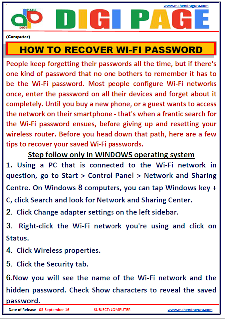 DP | How To Recover WI - FI Password | 03 -Sep-16 DP | How To Recover WI - FI Password | 03 -Sep-16