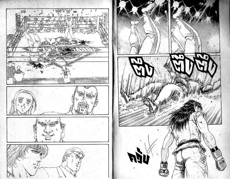 Ukyou no Oozora - หน้า 99