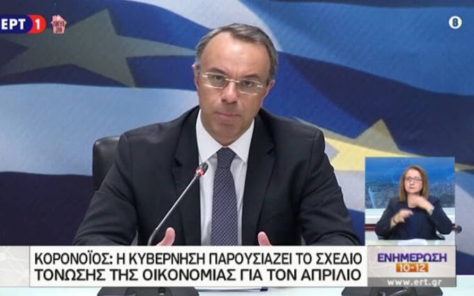 Σταϊκούρας: Σε περισσότερους μισθωτούς τα 800 ευρώ – Μέτρα στήριξης σε 800.000 επιχειρήσεις και 700.000 ελεύθερους επαγγελματίες