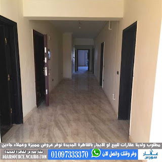 شقة للايجار بكمبوند الدبلوماسيين التجمع الخامس القاهرة الجديدة 250 متر بالمطبخ والتكيفات موقع مميز 