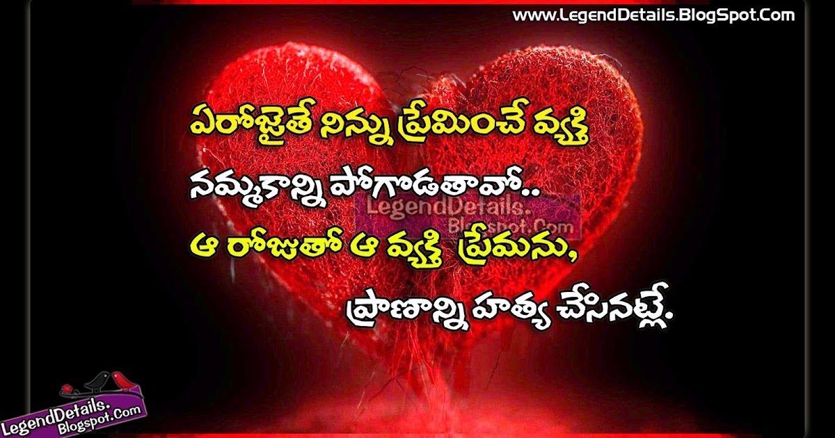 Free Printable Trust Quotes In Telugu - Allquotesideas