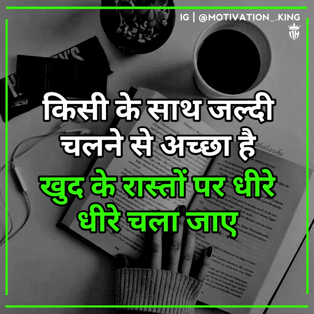 motivational-quotes-for-students-in-hindi