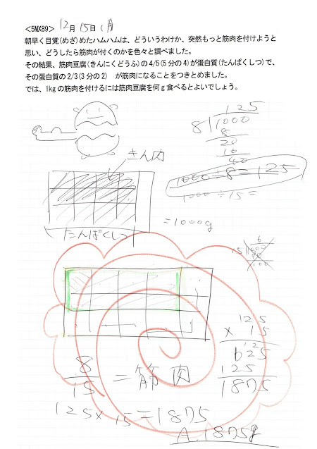 A_5MX89どんぐり解答例