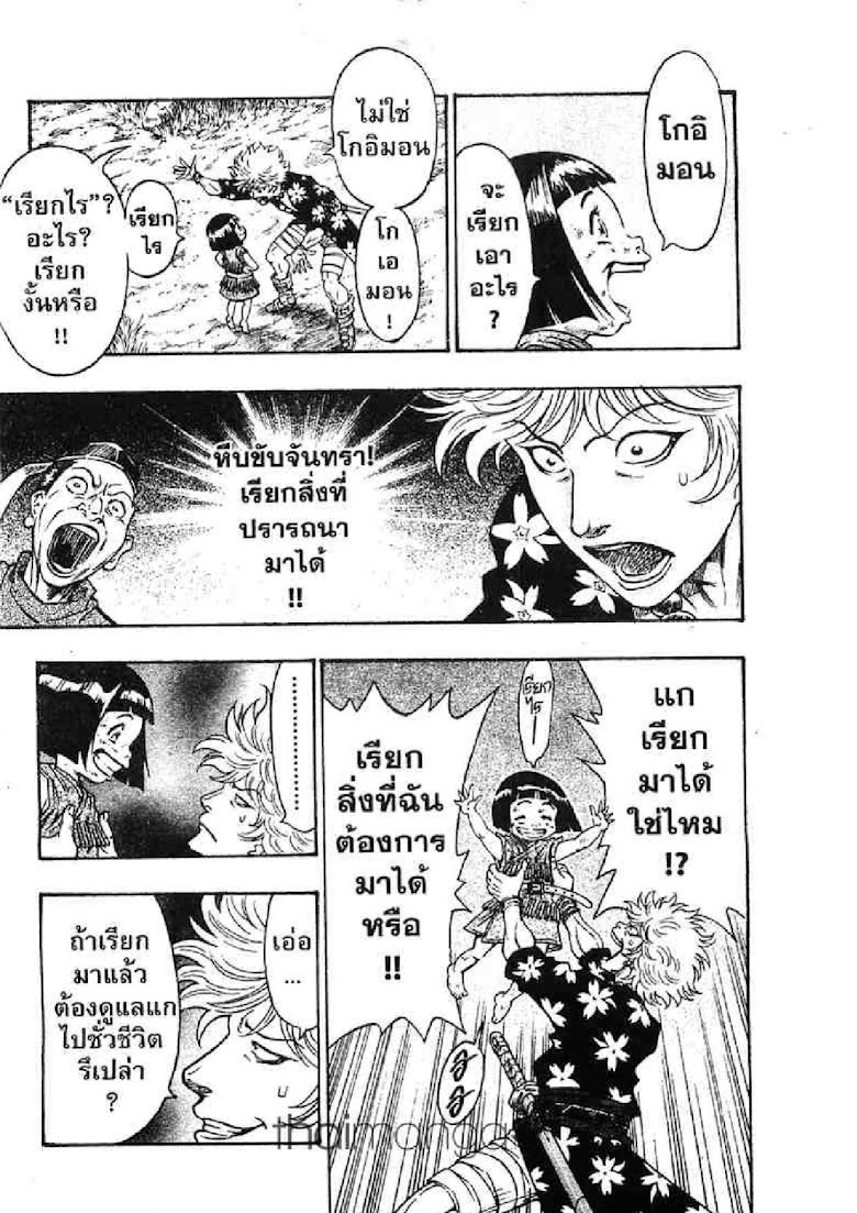 Kaze ga Gotoku - หน้า 53
