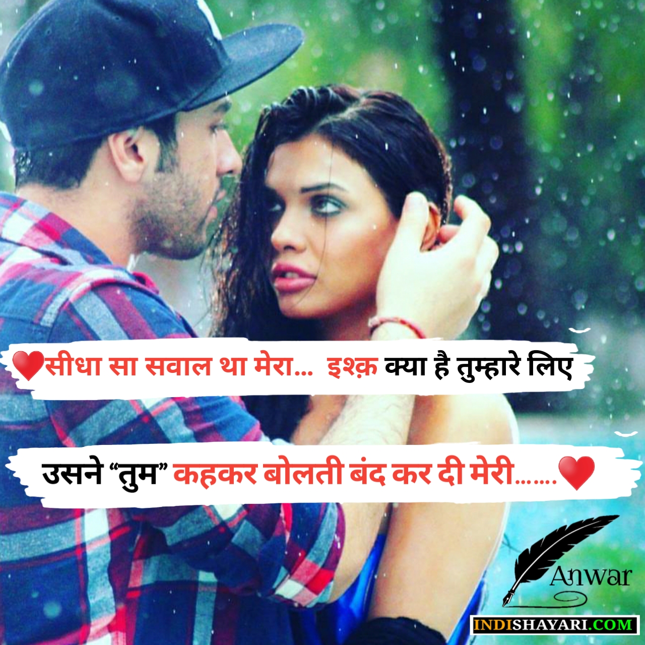 Best Love Shayari In Hindi with Image Sidha Sa Sawal Tha Mera