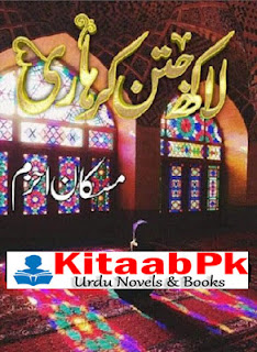 Lakh Jatan Kar Hari Episode 6 Novel By Muskan Ahzem Pdf File Download