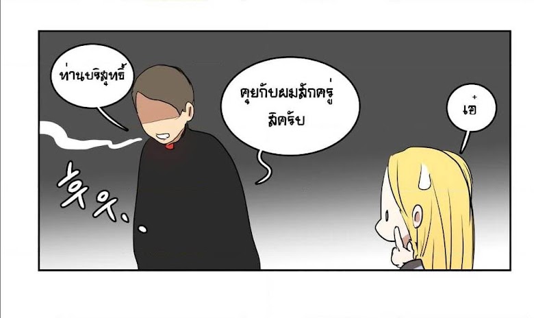 Devil Down Under - หน้า 44