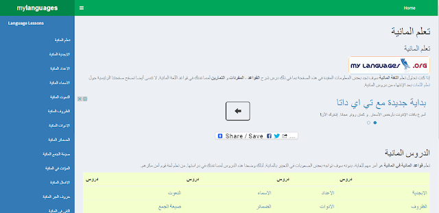 My Languages