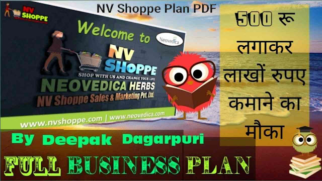 NV Shoppe Plan, NV Shoppe Full Business Plan in Hindi, Best Network Marketing Plan in India, NV Shoppe Plan PDF, NV Shoppe Login