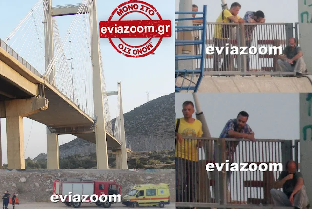 Χαλκίδα: Θρίλερ 11 ωρών! 43χρονος άνδρας απειλούσε να πέσει από την υψηλή γέφυρα - Απετράπη η αυτοκτονία στις 4 το πρωί! (Δείτε ΦΩΤΟΓΡΑΦΙΕΣ και ΒΙΝΤΕΟ)