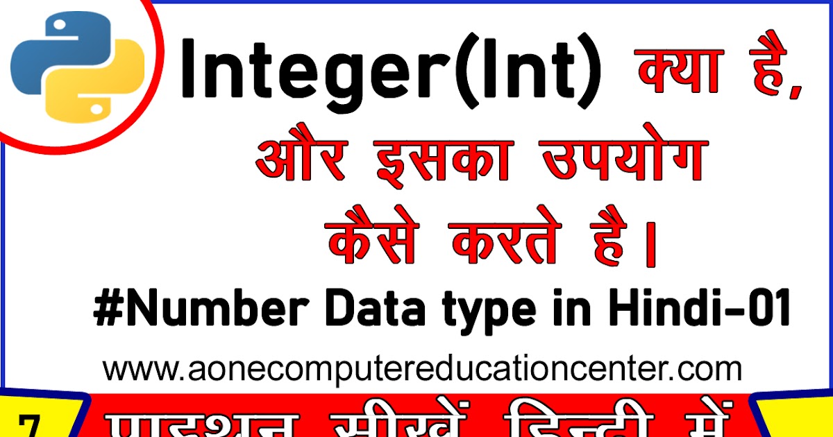 Numer Data Type in Hindi Python int in python in hindi