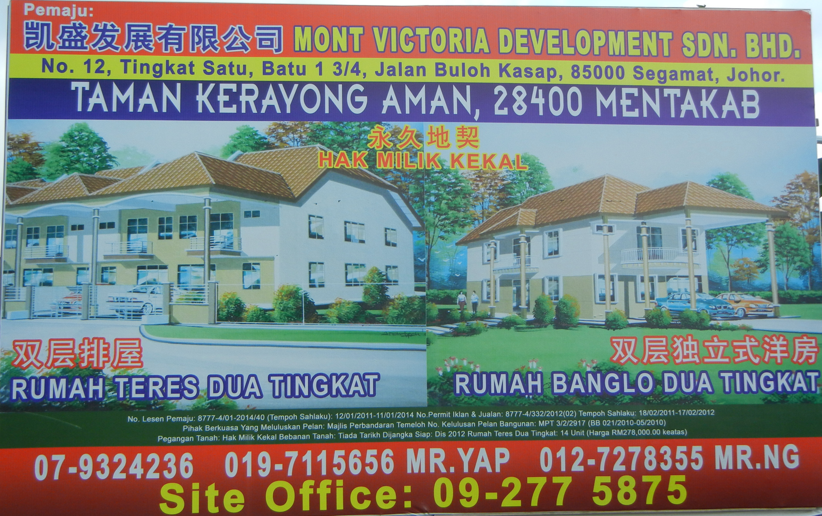 Taman Kerayong Aman Housing Project About Taman Kerayong Aman