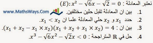 حساب مجموع وجداء حلي معادلة من الدرجة الثانية مع تصحيح التمرين.