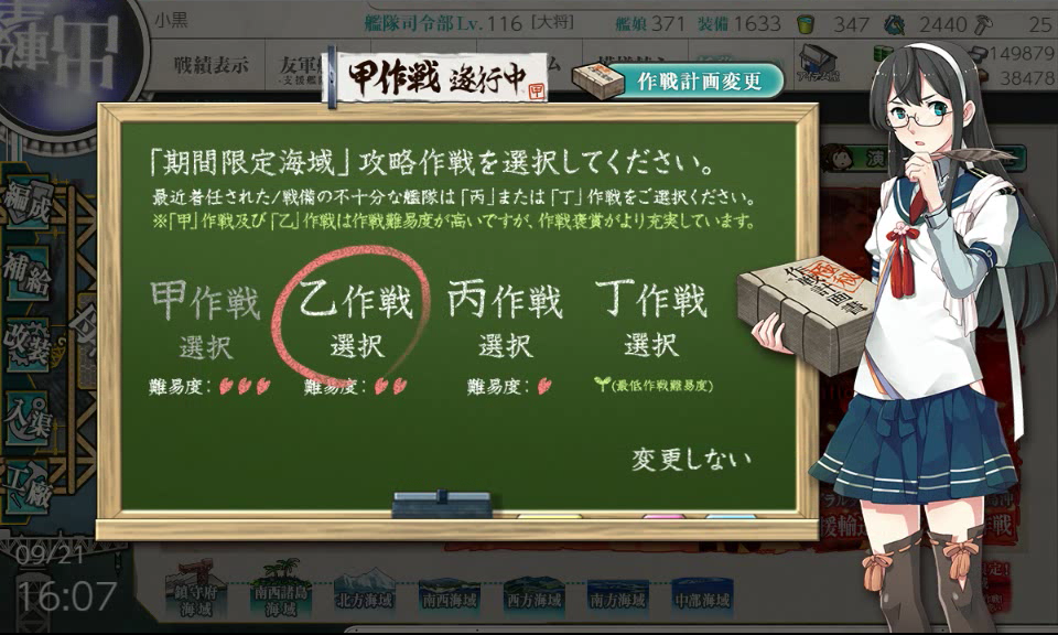 艦これ2021夏イベ E3 2水上編成で攻略 甲改め乙作戦 小黒の艦これメモ 仮