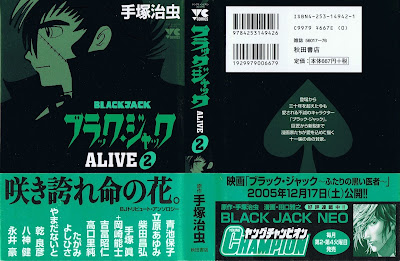 ブラック・ジャックALIVE 第01-02巻 [Black Jack Alive vol 01-02] rar free download updated daily
