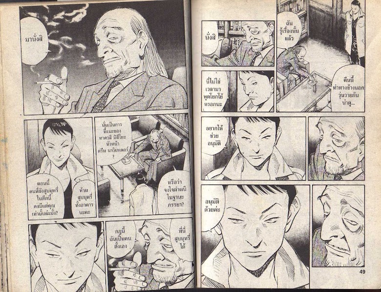 20th Century Boys - หน้า 21