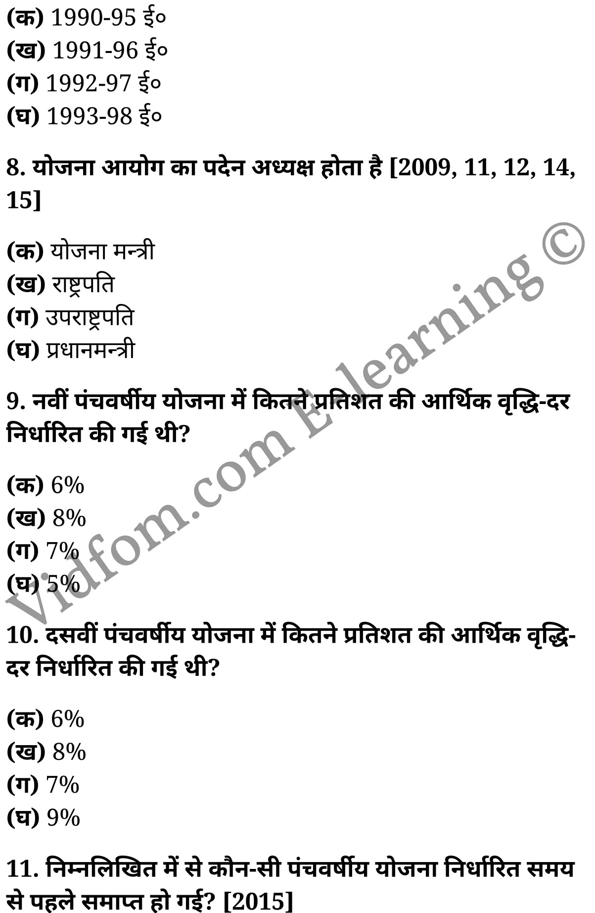 कक्षा 10 सामाजिक विज्ञान के नोट्स हिंदी में एनसीईआरटी समाधान, class 10 Social Science chapter 6, class 10 Social Science chapter 6 ncert solutions in Social Science, class 10 Social Science chapter 6 notes in hindi, class 10 Social Science chapter 6 question answer, class 10 Social Science chapter 6 notes, class 10 Social Science chapter 6 class 10 Social Science chapter 6 in hindi, class 10 Social Science chapter 6 important questions in hindi, class 10 Social Science hindi chapter 6 notes in hindi, class 10 Social Science chapter 6 test, class 10 Social Science chapter 6 class 10 Social Science chapter 6 pdf, class 10 Social Science chapter 6 notes pdf, class 10 Social Science chapter 6 exercise solutions, class 10 Social Science chapter 6, class 10 Social Science chapter 6 notes study rankers, class 10 Social Science chapter 6 notes, class 10 Social Science hindi chapter 6 notes, class 10 Social Science chapter 6 class 10 notes pdf, class 10 Social Science chapter 6 class 10 notes ncert, class 10 Social Science chapter 6 class 10 pdf, class 10 Social Science chapter 6 book, class 10 Social Science chapter 6 quiz class 10 , 10 th class 10 Social Science chapter 6 book up board, up board 10 th class 10 Social Science chapter 6 notes, class 10 Social Science, class 10 Social Science ncert solutions in Social Science, class 10 Social Science notes in hindi, class 10 Social Science question answer, class 10 Social Science notes, class 10 Social Science class 10 Social Science chapter 6 in hindi, class 10 Social Science important questions in hindi, class 10 Social Science notes in hindi, class 10 Social Science test, class 10 Social Science class 10 Social Science chapter 6 pdf, class 10 Social Science notes pdf, class 10 Social Science exercise solutions, class 10 Social Science, class 10 Social Science notes study rankers, class 10 Social Science notes, class 10 Social Science notes, class 10 Social Science class 10 notes pdf, class 10 Social Science class 10 notes ncert, class 10 Social Science class 10 pdf, class 10 Social Science book, class 10 Social Science quiz class 10 , 10 th class 10 Social Science book up board, up board 10 th class 10 Social Science notes, कक्षा 10 सामाजिक विज्ञान अध्याय 6 , कक्षा 10 सामाजिक विज्ञान, कक्षा 10 सामाजिक विज्ञान अध्याय 6 के नोट्स हिंदी में, कक्षा 10 का सामाजिक विज्ञान अध्याय 6 का प्रश्न उत्तर, कक्षा 10 सामाजिक विज्ञान अध्याय 6 के नोट्स, 10 कक्षा सामाजिक विज्ञान हिंदी में, कक्षा 10 सामाजिक विज्ञान अध्याय 6 हिंदी में, कक्षा 10 सामाजिक विज्ञान अध्याय 6 महत्वपूर्ण प्रश्न हिंदी में, कक्षा 10 हिंदी के नोट्स हिंदी में, सामाजिक विज्ञान हिंदी में कक्षा 10 नोट्स pdf, सामाजिक विज्ञान हिंदी में कक्षा 10 नोट्स 2021 ncert, सामाजिक विज्ञान हिंदी कक्षा 10 pdf, सामाजिक विज्ञान हिंदी में पुस्तक, सामाजिक विज्ञान हिंदी में की बुक, सामाजिक विज्ञान हिंदी में प्रश्नोत्तरी class 10 , बिहार बोर्ड 10 पुस्तक वीं सामाजिक विज्ञान नोट्स, सामाजिक विज्ञान कक्षा 10 नोट्स 2021 ncert, सामाजिक विज्ञान कक्षा 10 pdf, सामाजिक विज्ञान पुस्तक, सामाजिक विज्ञान प्रश्नोत्तरी class 10, कक्षा 10 सामाजिक विज्ञान, कक्षा 10 सामाजिक विज्ञान के नोट्स हिंदी में, कक्षा 10 का सामाजिक विज्ञान का प्रश्न उत्तर, कक्षा 10 सामाजिक विज्ञान के नोट्स, 10 कक्षा सामाजिक विज्ञान 2021 हिंदी में, कक्षा 10 सामाजिक विज्ञान हिंदी में, कक्षा 10 सामाजिक विज्ञान महत्वपूर्ण प्रश्न हिंदी में, कक्षा 10 सामाजिक विज्ञान हिंदी के नोट्स हिंदी में, कक्षा 10 आर्थिक नियोजन, कक्षा 10 आर्थिक नियोजन के नोट्स हिंदी में, कक्षा 10 आर्थिक नियोजन प्रश्न उत्तर, कक्षा 10 आर्थिक नियोजन के नोट्स, 10 कक्षा आर्थिक नियोजन हिंदी में, कक्षा 10 आर्थिक नियोजन हिंदी में, कक्षा 10 आर्थिक नियोजन महत्वपूर्ण प्रश्न हिंदी में, कक्षा 10 हिंदी के नोट्स हिंदी में, आर्थिक नियोजन हिंदी में कक्षा 10 नोट्स pdf, आर्थिक नियोजन हिंदी में कक्षा 10 नोट्स 2021 ncert, आर्थिक नियोजन हिंदी कक्षा 10 pdf, आर्थिक नियोजन हिंदी में पुस्तक, आर्थिक नियोजन हिंदी में की बुक, आर्थिक नियोजन हिंदी में प्रश्नोत्तरी class 10 , 10 वीं आर्थिक नियोजन पुस्तक up board, बिहार बोर्ड 10 पुस्तक वीं आर्थिक नियोजन नोट्स, आर्थिक नियोजन कक्षा 10 नोट्स 2021 ncert, आर्थिक नियोजन कक्षा 10 pdf, आर्थिक नियोजन पुस्तक, आर्थिक नियोजन की बुक, आर्थिक नियोजन प्रश्नोत्तरी class 10, class 10, 10th Social Science book in hindi, 10th Social Science notes in hindi, cbse books for class 10 , cbse books in hindi, cbse ncert books, class 10 Social Science notes in hindi, class 10 Social Science hindi ncert solutions, Social Science 2020, Social Science 2021,
