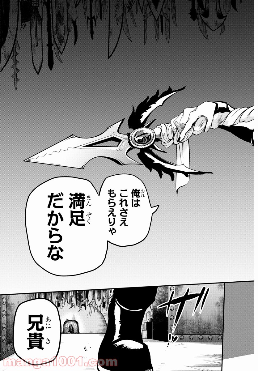 魔入りました！入間くん - Raw 【第207話】 - Manga1000.com