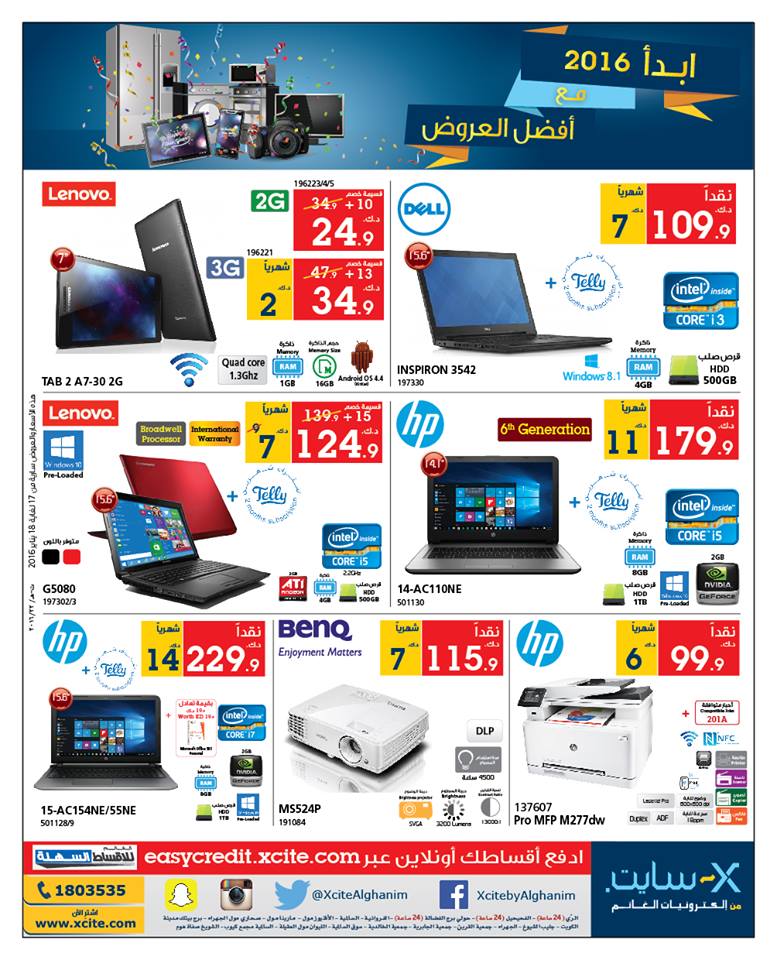 Xcite Alghanim Kuwait Great Deals on Electronics SaveMyDinar