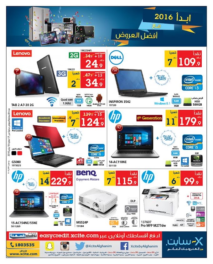 Xcite Alghanim Kuwait - Great Deals on Electronics