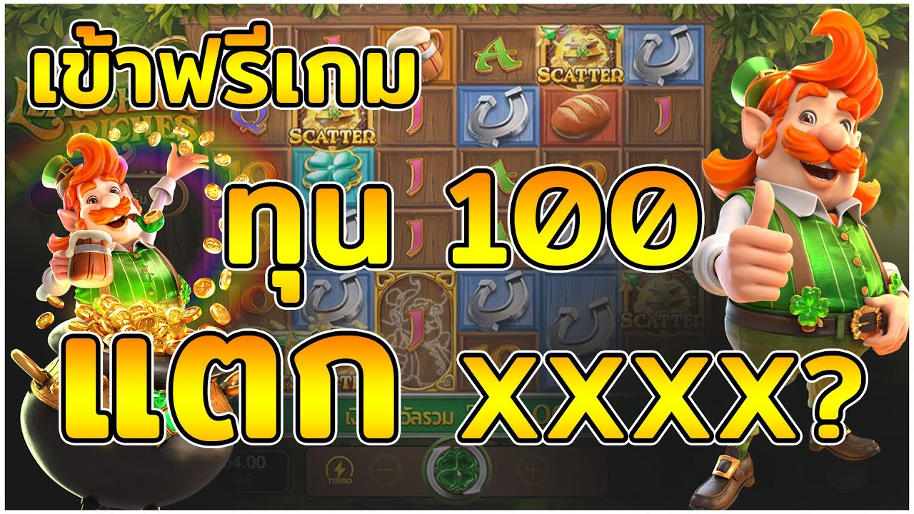 เครดิตฟรี 100 ไม่ต้องแชร์