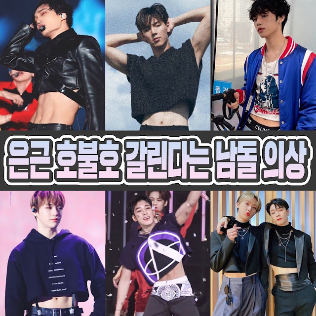 Male idols rocking crop tops