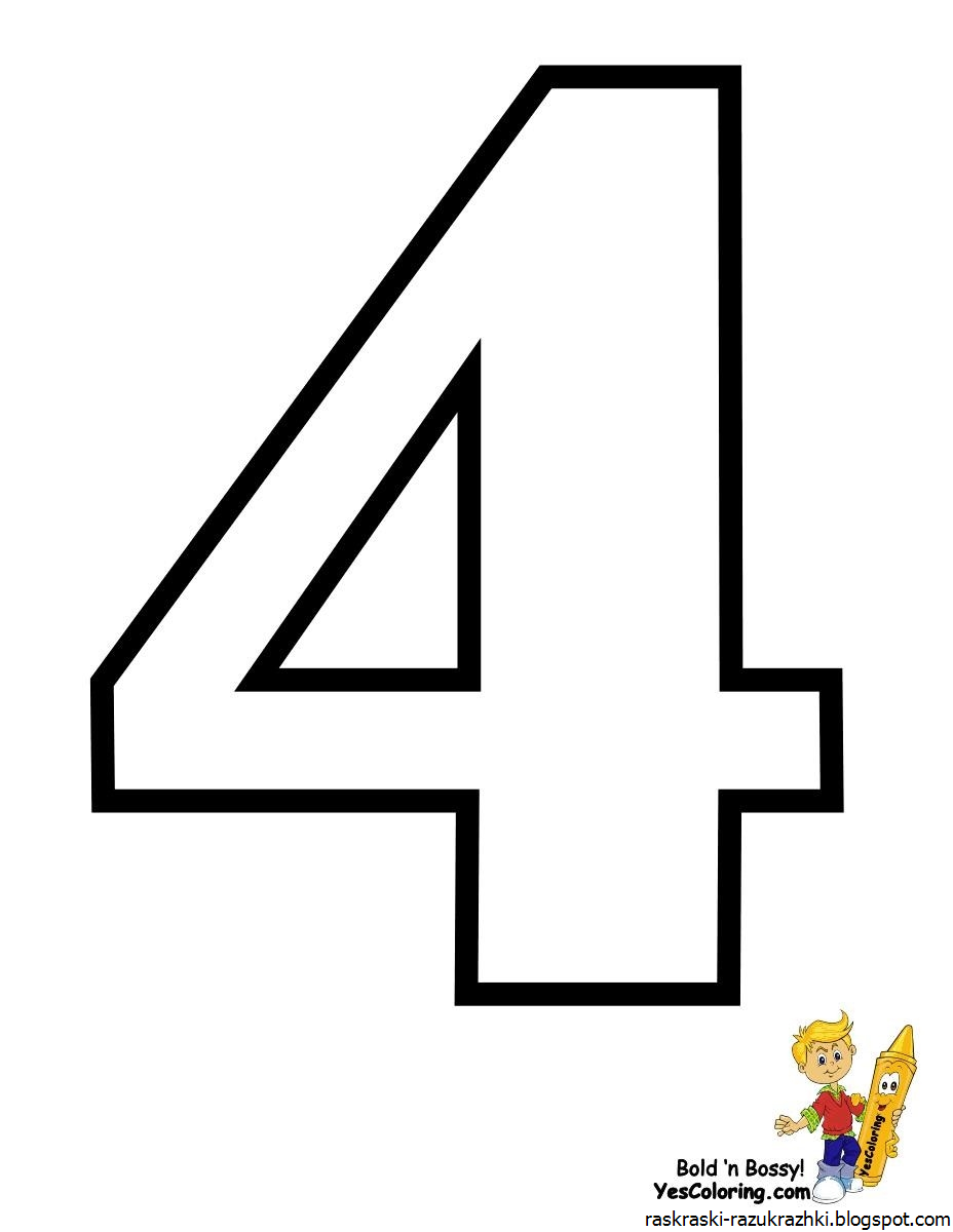 Картинка Раскраска 4