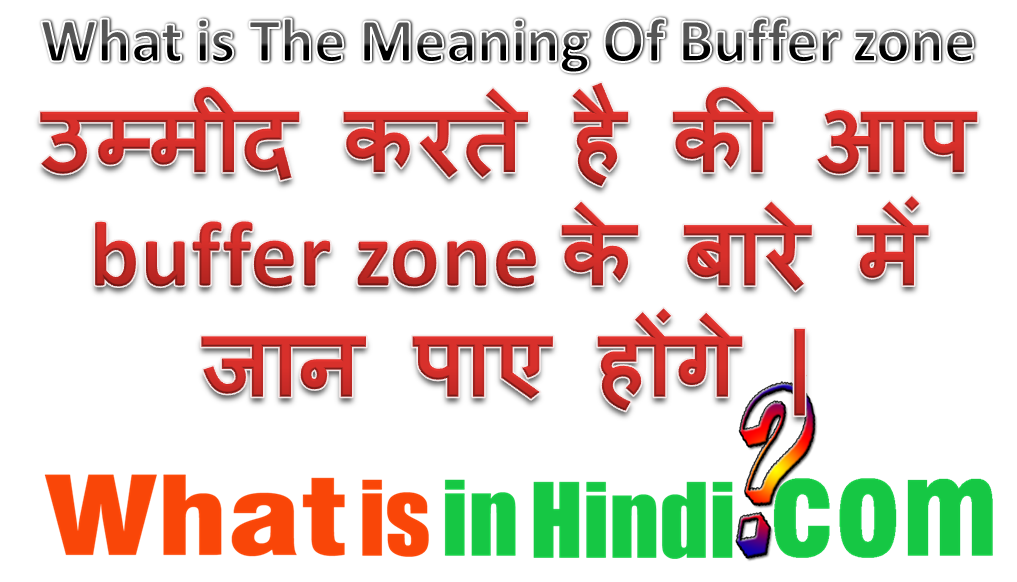 Buffer Zone का मतलब क्या होता है What is the meaning of Buffer Zone