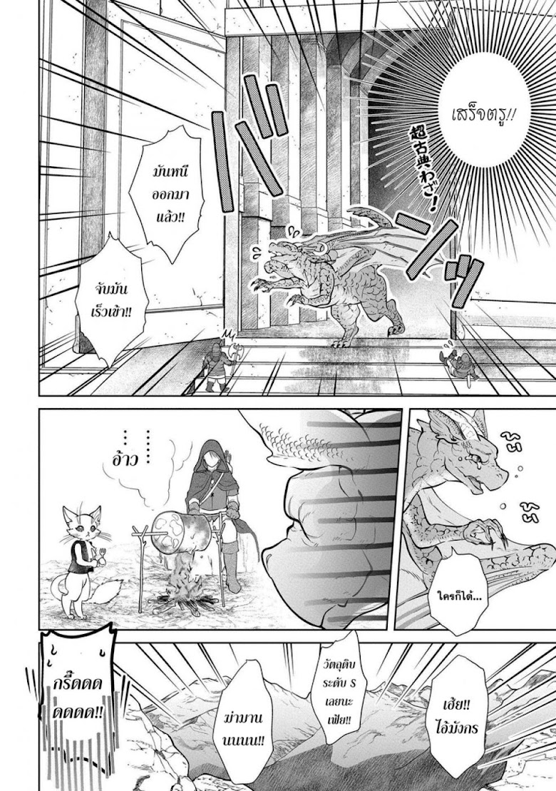 Dragon, Ie wo Kau - หน้า 18